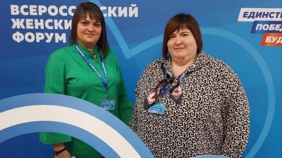 Ставропольцы приняли участие во Всероссийском женском форуме