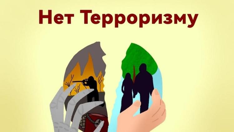 На Ставрополье проводится марафон плакатов «Мы против экстремизма! Нет терроризму!»