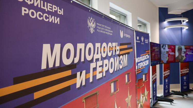 В ставропольском вузе проходят встречи в рамках проекта «Молодость и героизм»