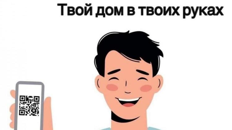 «Госуслуги.Дом» поможет ставропольцам провести собрание жильцов без очных встреч