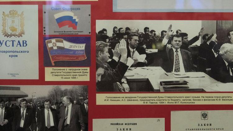 На Ставрополье открылась выставка, посвящённая 30-летию Думы края