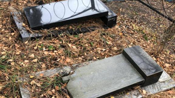 Разрушивших 21 надгробие вандалов нашли в Предгорном округе Ставрополья