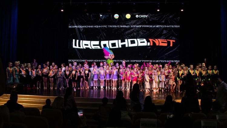 В Ставрополе назвали победителей Всероссийского танцевального конкурса
