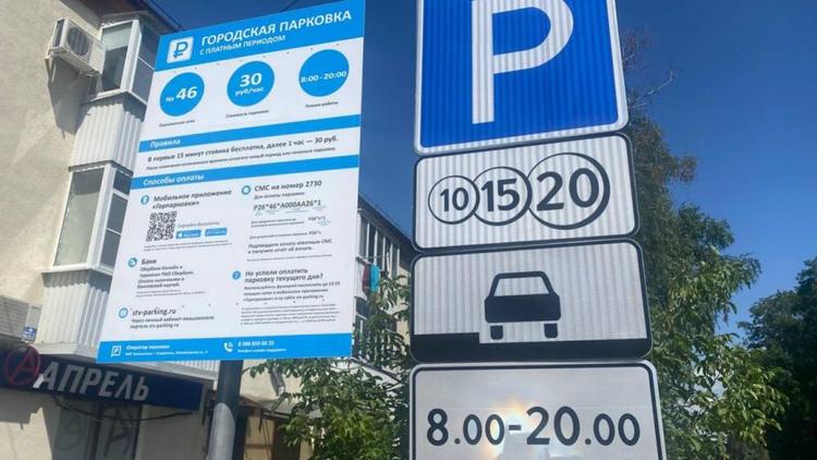 Ставрополь вошёл в топ-20 рейтинга платных парковок
