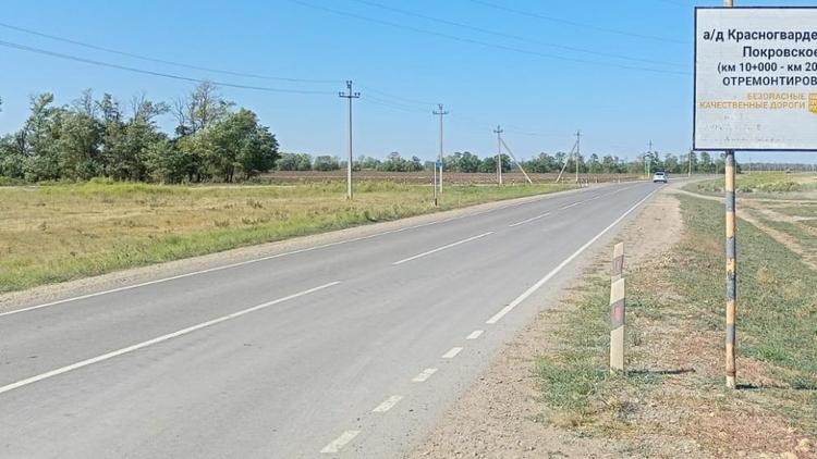 В Красногвардейском округе Ставрополья завершен ремонт автомобильной дороги