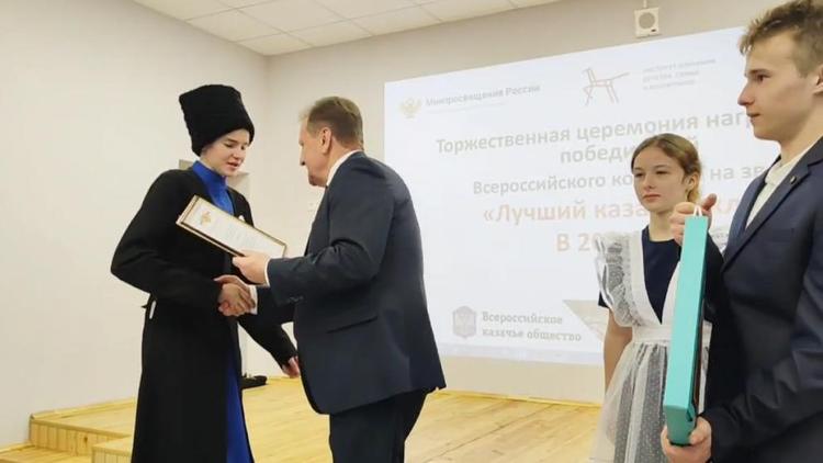Глава Ставрополя отметил победителей конкурса «Лучший казачий класс»