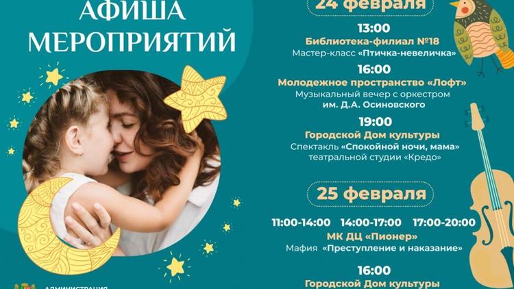 Ставропольчан приглашают на премьеру спектакля и тематические игры