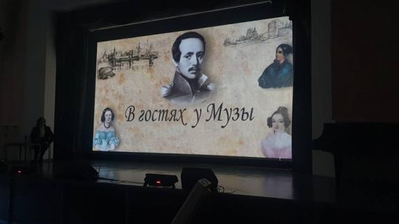 Интерактивное путешествие с музами Лермонтова организовали в Пятигорске