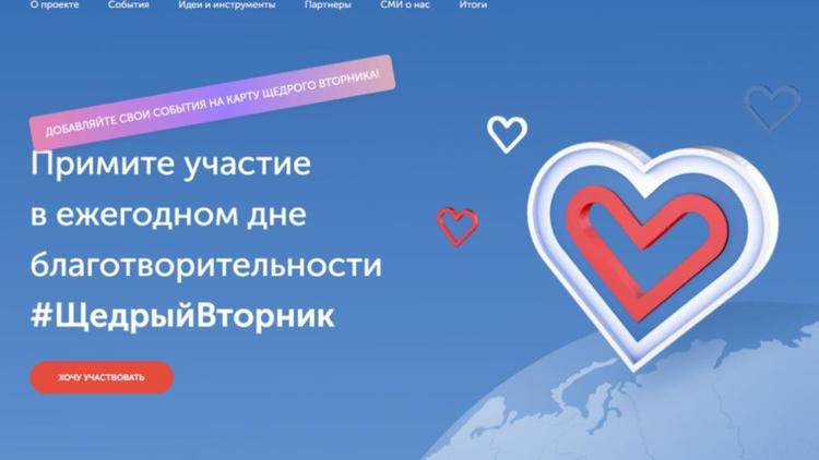 Ставропольцев приглашают поддержать инициативу #ЩедрыйВторник
