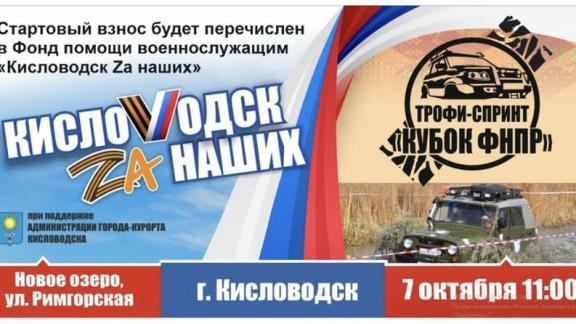 Гонки внедорожников Юга России состоятся в Кисловодске