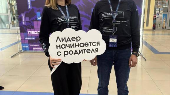 Представители Андроповского округа приняли участие в окружном родительском форуме