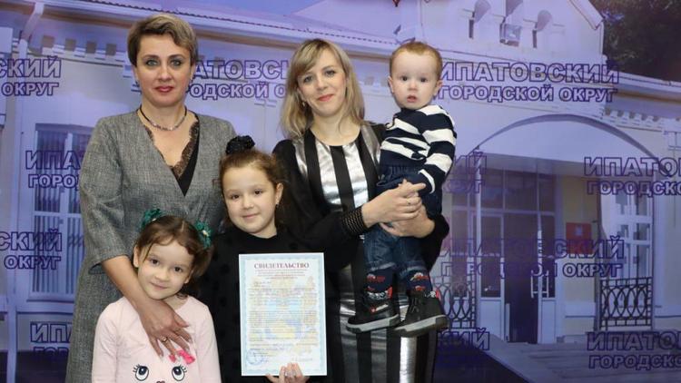 Семьям Ипатовского округа Ставрополья вручили жилищные сертификаты