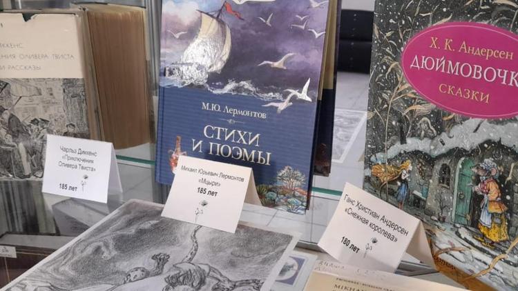 В Ставропольской краевой библиотеке отмечают юбилеи книг