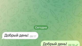 Мошенники рассылают сообщения от имени главы Будённовского округа