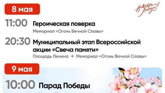 В Пятигорске ряд улиц 8 мая временно будут закрыты для транспорта