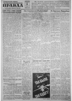 Обложка газеты