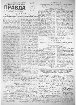 Обложка газеты