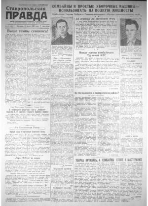 Обложка газеты