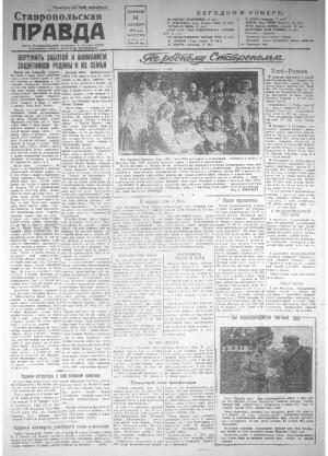 Обложка газеты