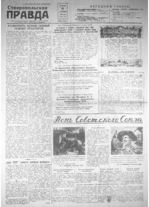 Обложка газеты