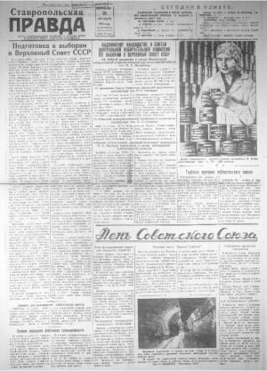 Обложка газеты