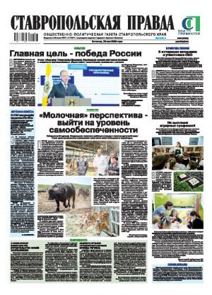 Обложка газеты