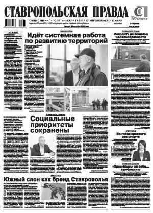 Обложка газеты