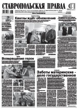 Обложка газеты