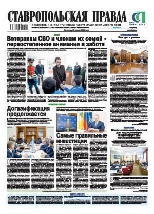 Обложка газеты