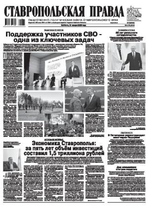 Обложка газеты