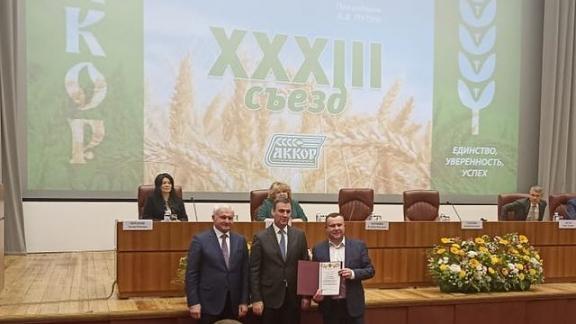 Ставрополец получил награду на съезде фермеров РФ