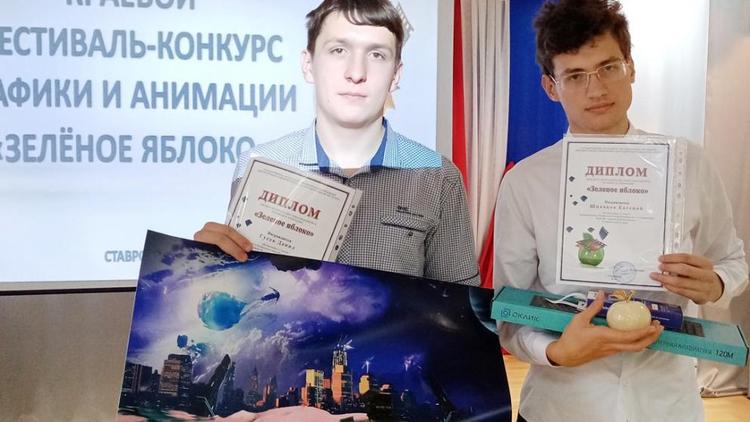 Талантливым школьникам из Невинномысска вручили «Зелёное яблоко»