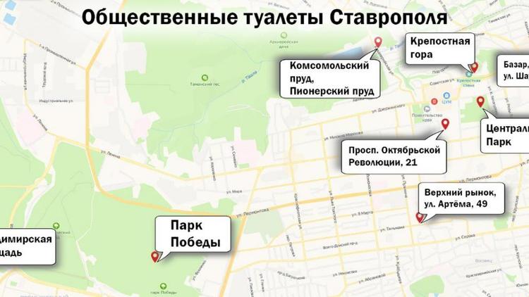 В администрации Ставрополя составили карту общественных туалетов