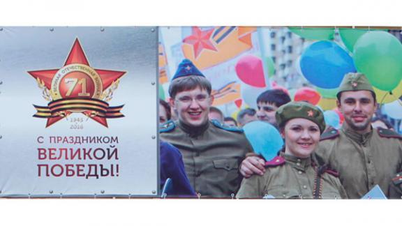 День Победы в режиме онлайн смогут посмотреть жители и гости Пятигорска
