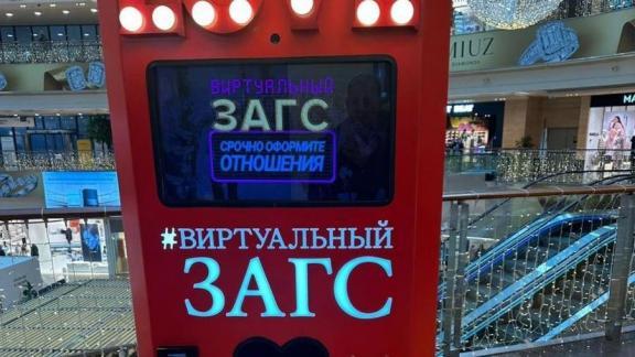 Игровой автомат регистрации брака появится в Железноводске