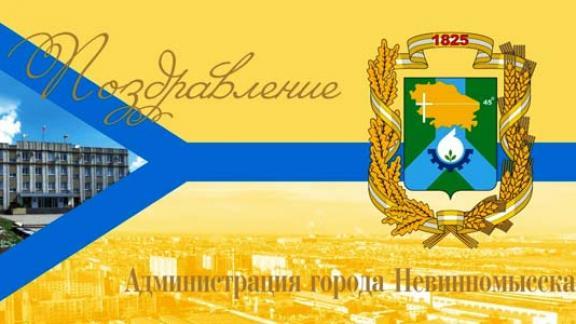 Глава администрации Невинномысска Василий Шестак поздравил «Ставропольскую правду» с 99-летием