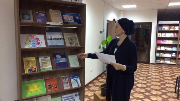 О толерантности говорили в библиотеке Чеченской Республики