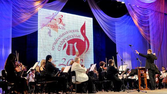 Звезды мировой оперы выступили на закрытии «Музыкальной осени Ставрополья»