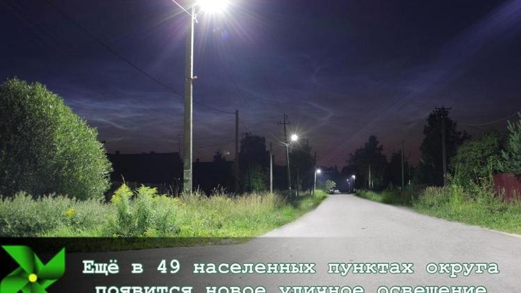 Свыше 13 тысяч уличных фонарей установят в Кочубеевском округе Ставрополья