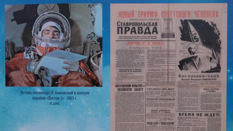 В Ставрополе открылась космическая выставка под открытым небом
