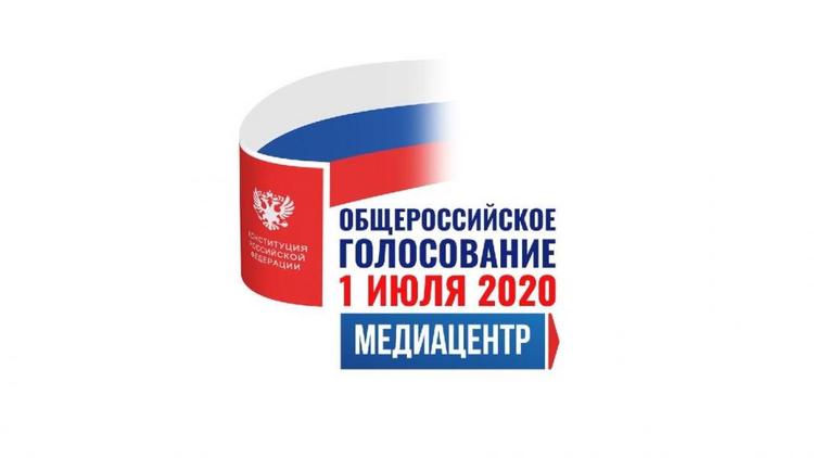На Ставрополье медиацентр будет информировать граждан о голосовании по поправкам к Конституции РФ