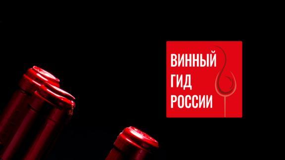 Ставрополье в третий раз примет участие в федеральном проекте «Винный гид России»