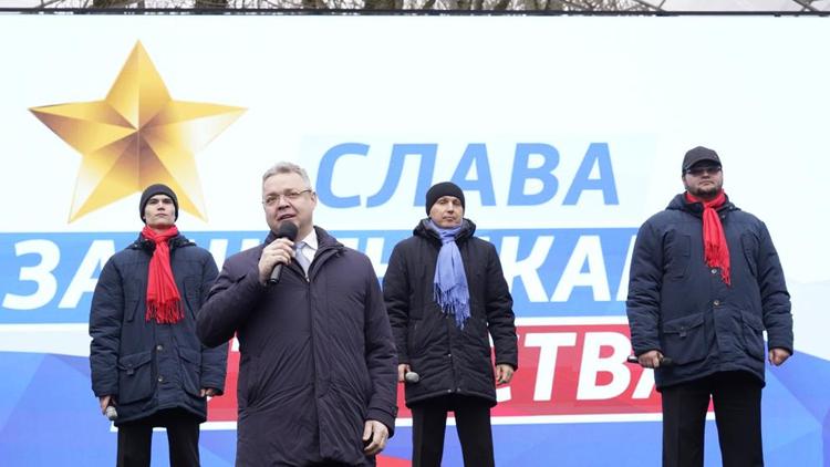 Губернатор Ставрополья принял участие в митинге ко Дню защитника Отечества