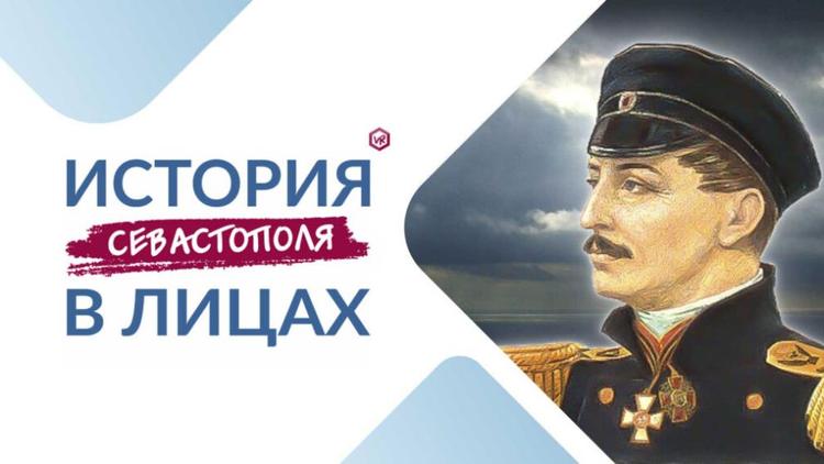 Ставропольских школьников приглашают на конкурс «История Севастополя в лицах»