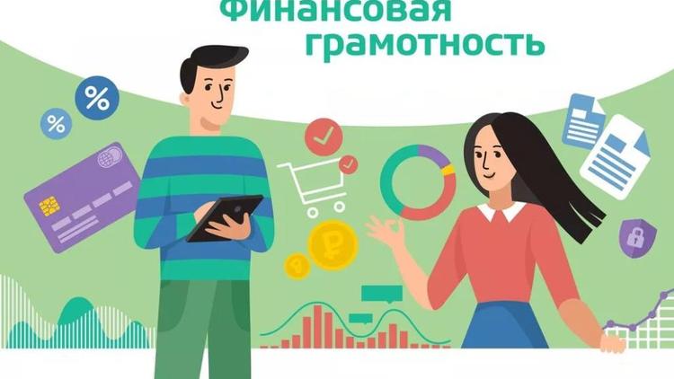 Урок финансовой грамотности для школьников Кочубеевского округа