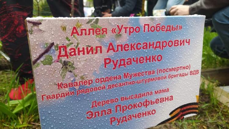 В Кисловодске в память о погибшем на Украине военном посадили дерево
