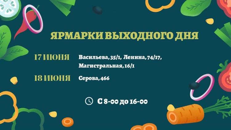 Ставропольские ярмарки выходного дня пройдут на четырёх площадках