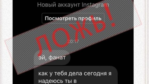 Губернатор Ставрополья о своих «двойниках» в Instagram: Это обман и подделка