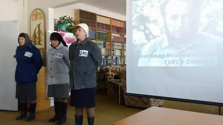 В библиотеке Кисловодска сыграли персонажей Солженицына