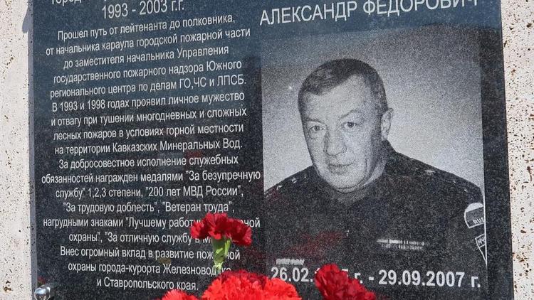 В Железноводске установили памятник ставропольскому пожарному